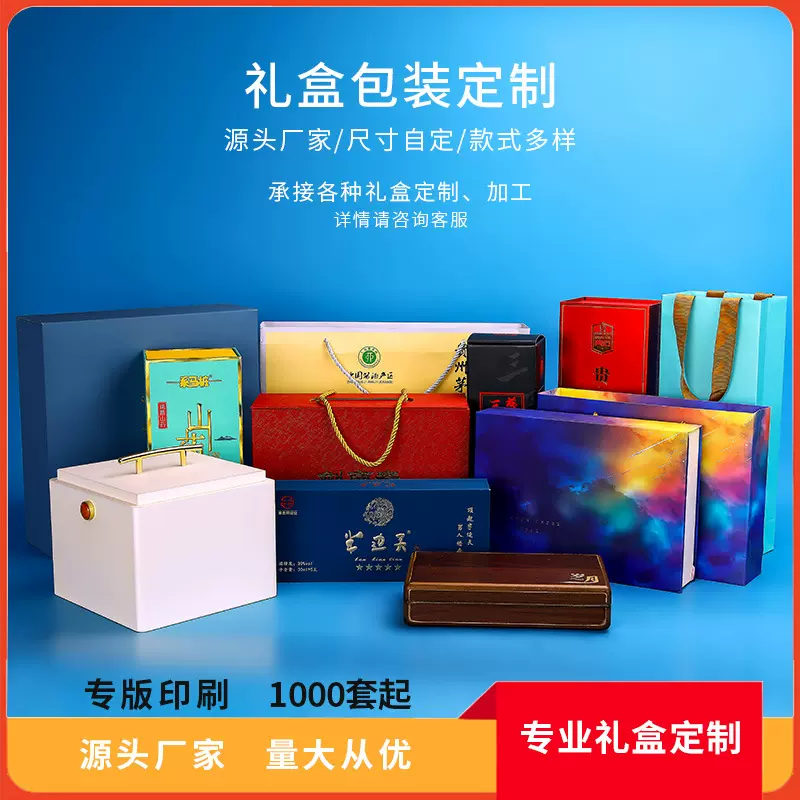 厂家礼品纸盒定做硬纸板特种纸月饼盒保健品化妆品茶叶包装盒定制