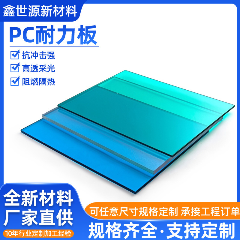 Foshan Pc Endurance Board Transparent Lighting Panel Flame-Retardant Heat-Insulating Impact-Resistant Sun Panel Custom Processing Factory Direct Supply Foshan Pc Endurance Board Transparent Lighting Panel Flame-Retardant Heat-Insulating Impact-Resistant Sun Panel Custom Processing Factory Direct Supply