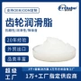 附着力降噪抗磨消音润滑脂