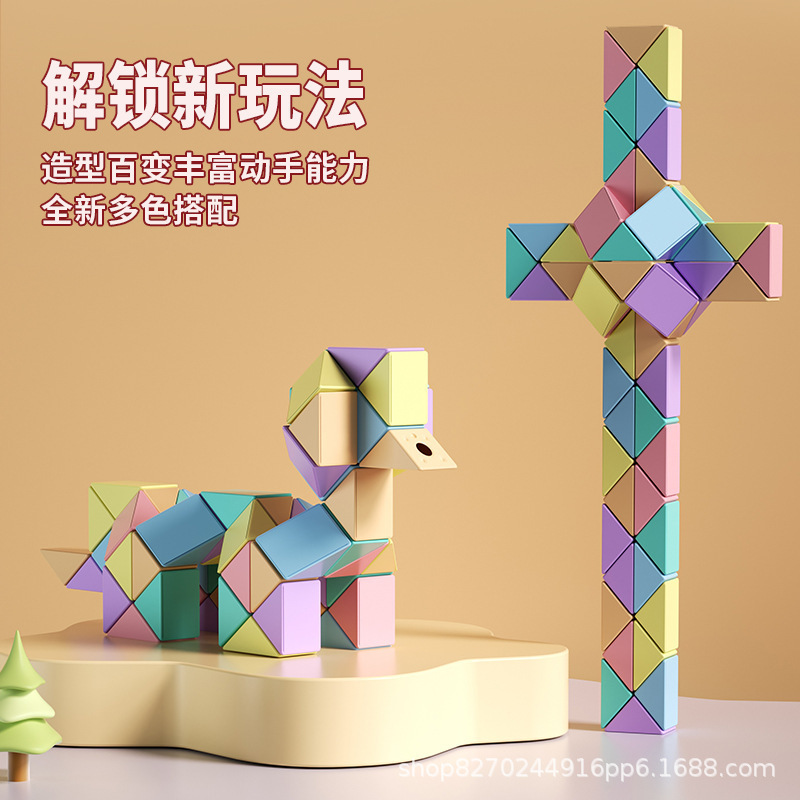 マカロン百変魔尺幼稚園児童知育異形ルービックキューブ24段/36/72段取り外し可能魔尺|undefined