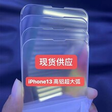 柚子科技适用苹果15PRO大弧透明膜 iPhone12pro钢化膜13pro/XR/XS