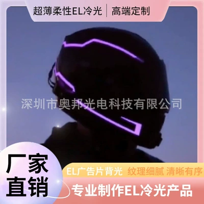 Auto Parts and Accessories: Guǐ Huǒ EL Light