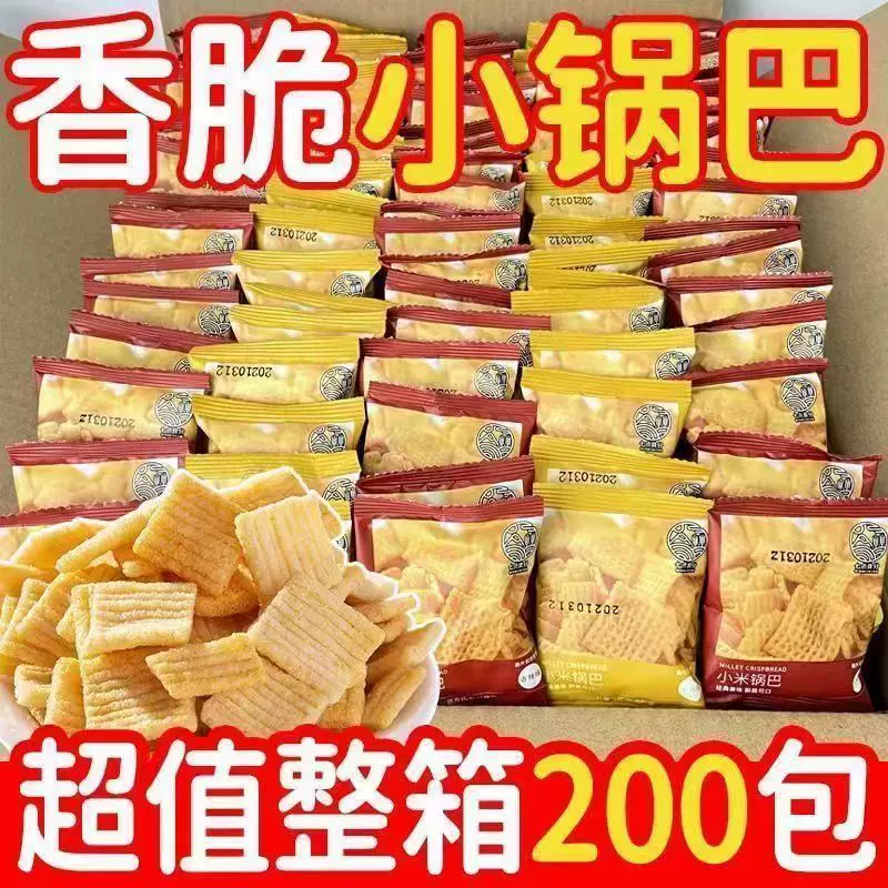 【整箱5.9包邮】锅巴零食香辣麻辣味批发整箱散装小包装膨化食品
