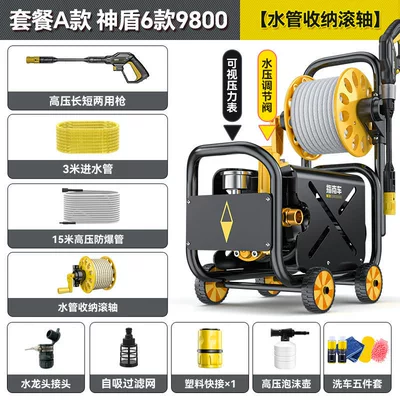 220V High-Power Cleaning Car Wash — Car washing machine - aegis-6-package-a-roller-78800-pure-copper-super-motor-18m-inlet-and-outlet-pipe