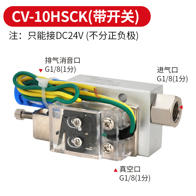 [Premium model]CV-10HSCK (with switch)