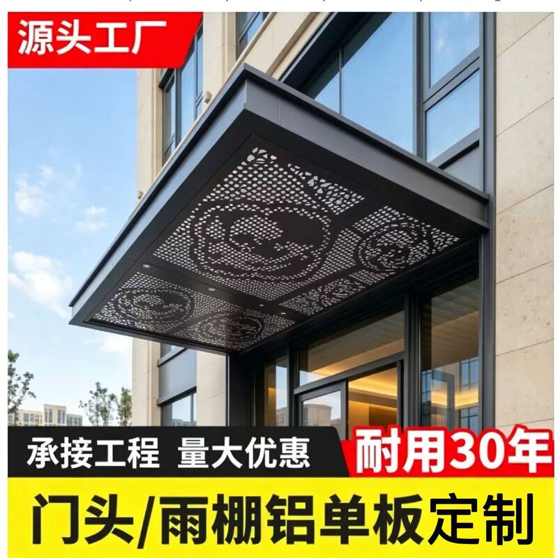 Hollow-Carved Aluminum Veneer Curtain Wall Door Canopy Ceiling Corridor Wood Grain Fluorocarbon Perforated Canopy Decorative Panel
