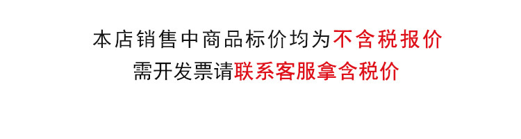 不含税