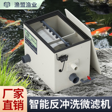 转鼓微滤机鱼池自动反冲洗循环鱼便分离过滤器水产养殖微滤机