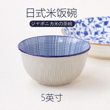 釉下彩日式陶瓷米饭碗5英寸蓝彩条纹家用餐具微瑕疵库存外贸尾单