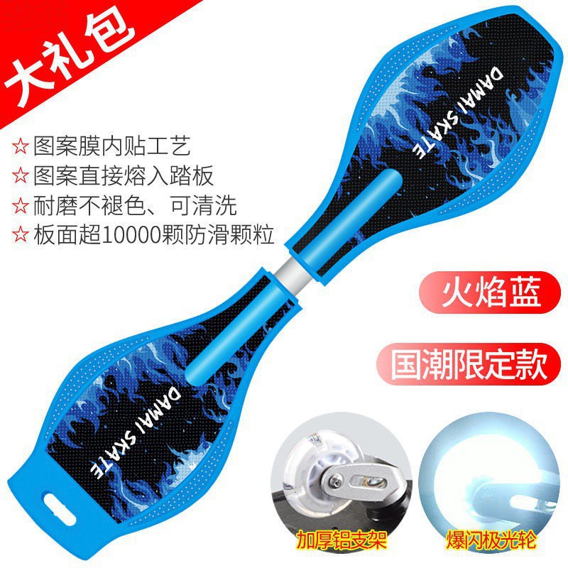 O2P Scooter Children's Youth Balance Car Skateboard Vitality Board Dragon Board Snake Skateboard Two-Wheel Scooter