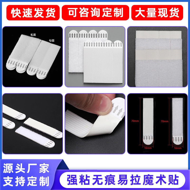Adhesive Photo Frame Insert Crafts Traceless Sticker High Viscosity Velcro Double-Sided Tape Wall Fixing Traceless Easy-Pull Glue