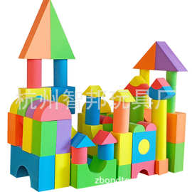 智邦eva泡沫积木拼装益智儿童玩具早教拼装积木幼儿园大颗粒拼搭
