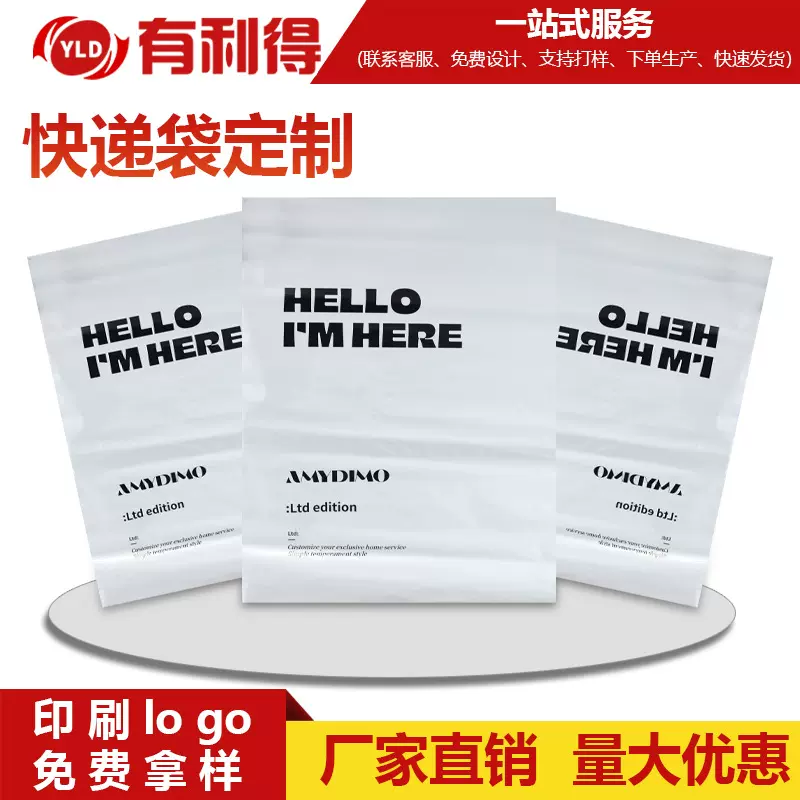 有利得共挤袋批发 黑色哑光共挤膜定制 加厚服装打包袋物流包装袋