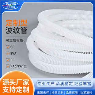 工厂定制塑胶PE/EVA/PP/PA6/PA12材质指定颜色波纹管电器机械用-阿里巴巴