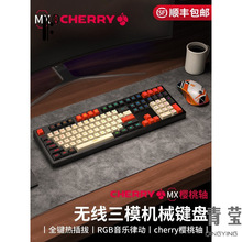 机械键盘轴无线蓝牙三模客制化黑轴红轴青轴茶轴87游戏