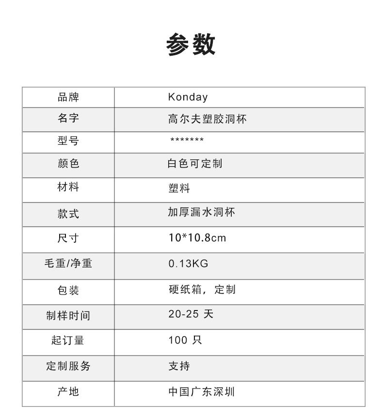 加厚漏水洞杯1 (9)