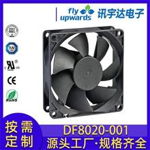 8020散热风扇DC直流小型轴流风机静音机箱小防尘水可定制静音设计