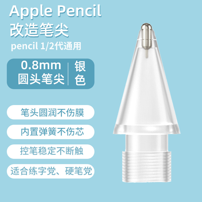 Aplicable a apple ipad película de papel applepencil transformación generación 2 generación aguja tubo original reemplazo plumín