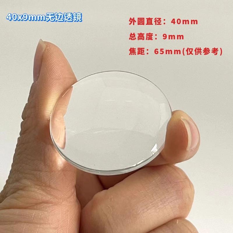 Диаметр 40 * Высота 9 мм, бесขอบная линза