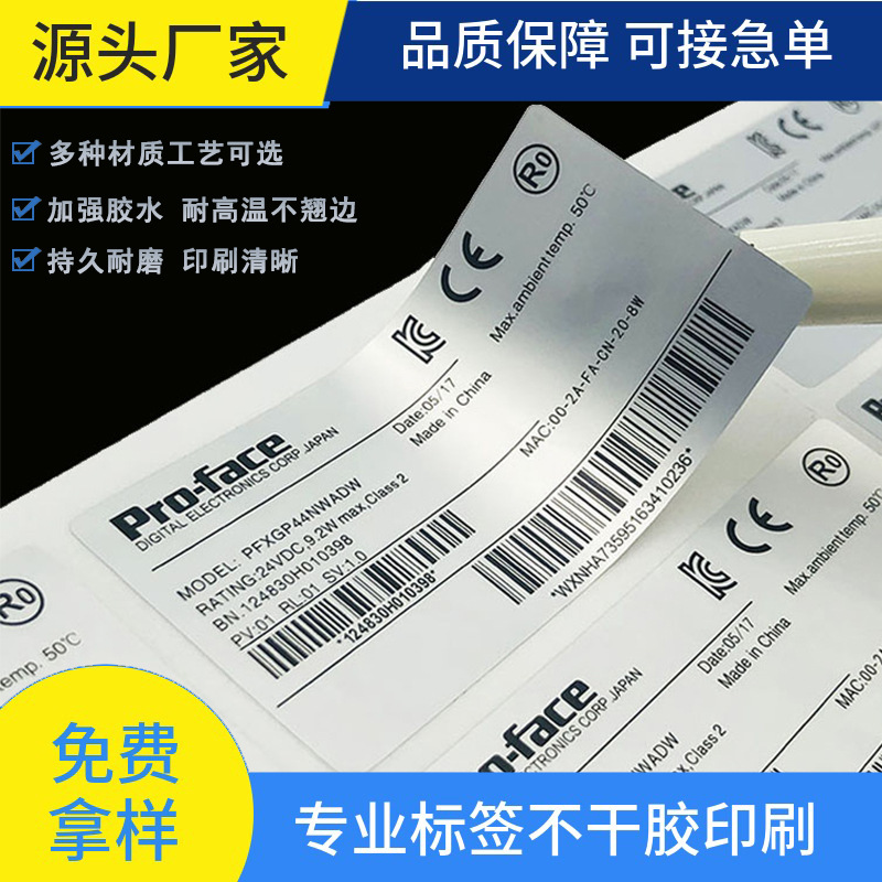 卷筒哑银金不干胶pet电池标签防水耐高温认证规格贴纸不干胶标签