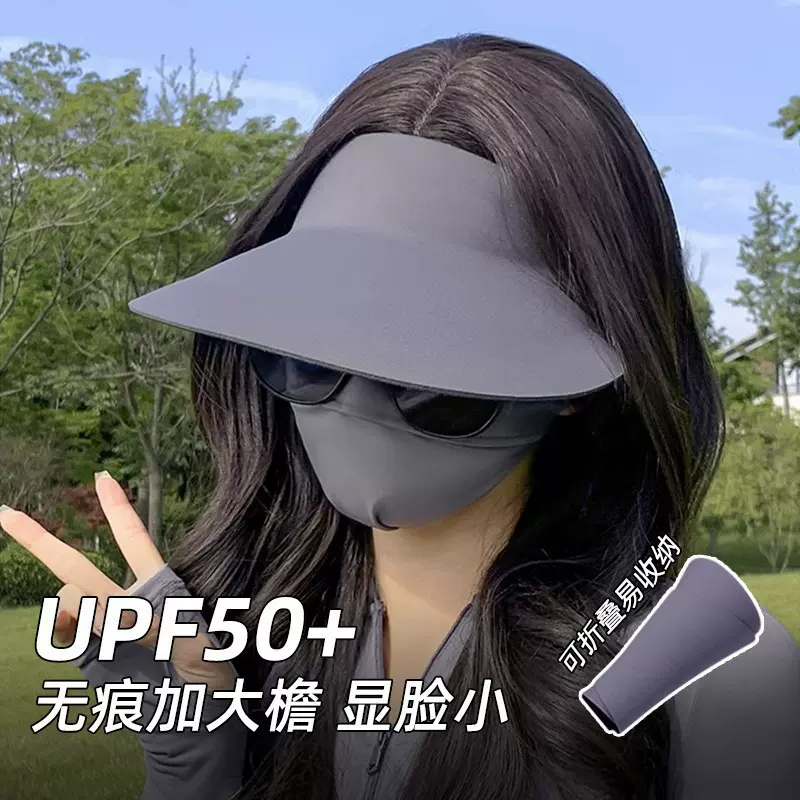 防晒帽子女遮脸防紫外线空顶帽春夏季大帽檐遮阳帽骑行骑车吹不翻