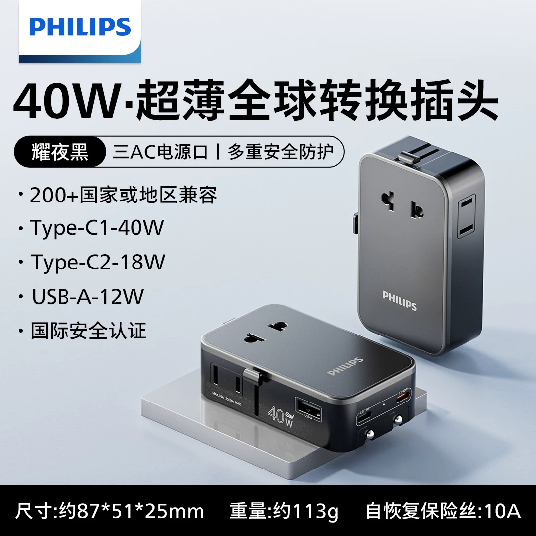 El enchufe de conversión de Philips va al extranjero, Japón, estándar británico, estándar americano, estándar europeo, estándar australiano, artefacto británico, universal global 1001