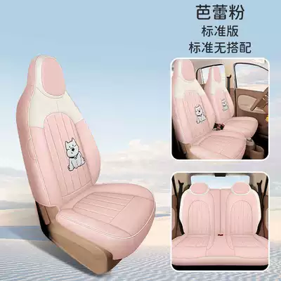 Specialized Seat Covers for the Wuling Hongguang Mini Four-Door Version, Mini Ev Fourth Generation Linen Fabric Seat Cushion Covers (Modelə uyğun (Original) oturacaq örtükləri) - ballet-pink-standard-edition-model-year