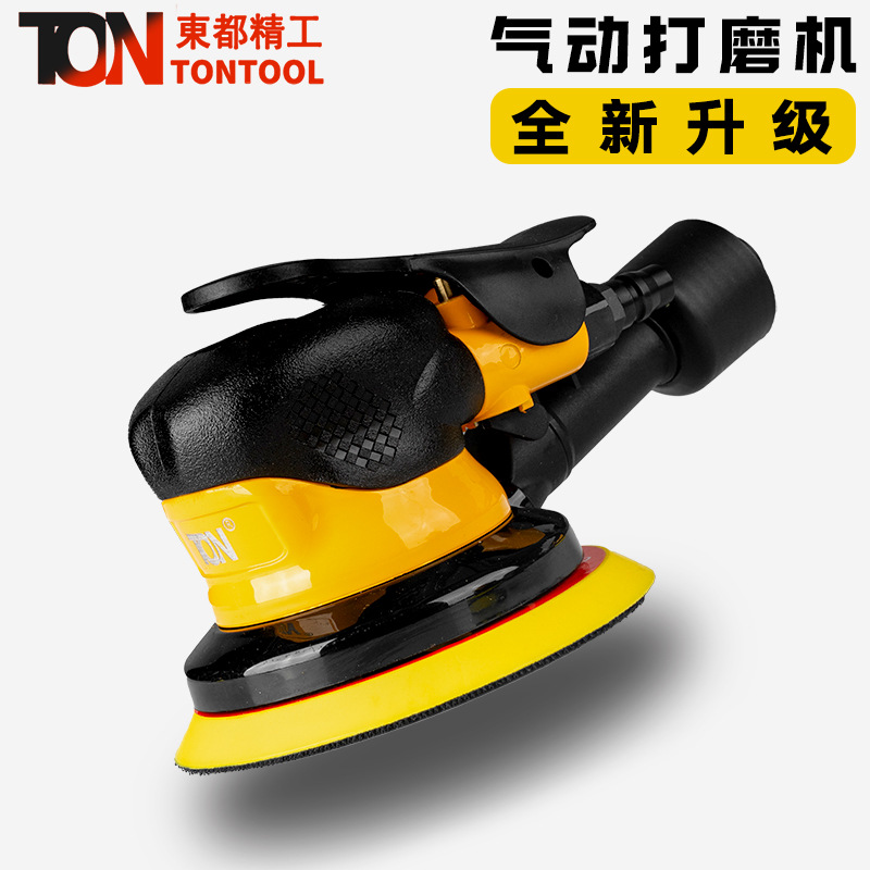 台湾东都精工5寸气动打磨机工业级汽车打蜡抛光机干磨汽磨磨光机
