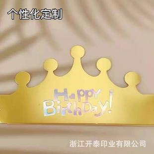 The Manufacturer Can Color-Print Light Gold Cardboard According to Your Design Draft Happybirthday Birthday Hat Cardboard