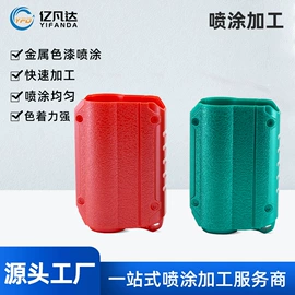 喷涂加工;注塑加工;激光加工