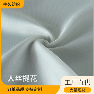 Quality silk small jacquard lining PV jacquard clothing lining two-color geometric jacquard lining suit jacket lining