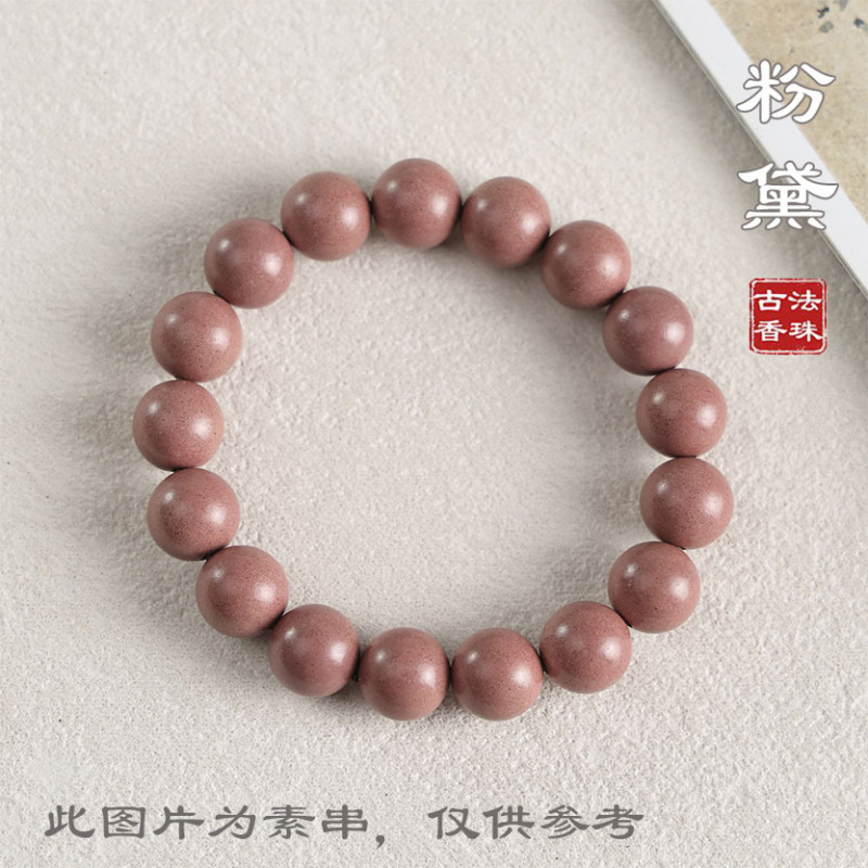 【抖音同款】古法合香珠手串五行手工制作天然药香草本香材批发|undefined