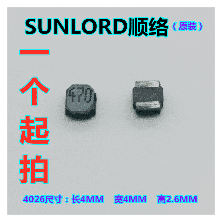 顺络屏蔽功率电感 4026 47UH SWPA4026S470MT SWPA4026S470NT