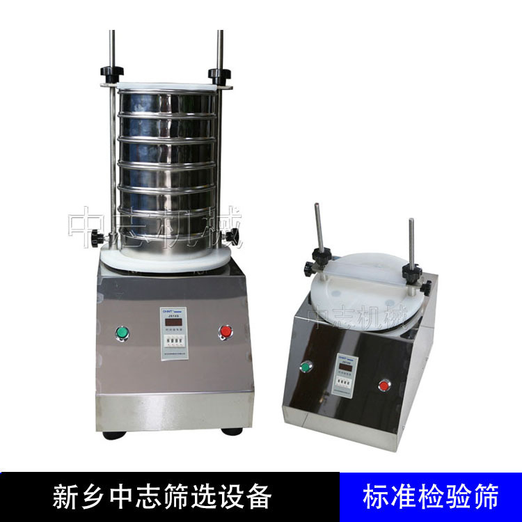 药典筛 中药厂家实验室自动标准振筛机 实验室振动筛 中药振筛机