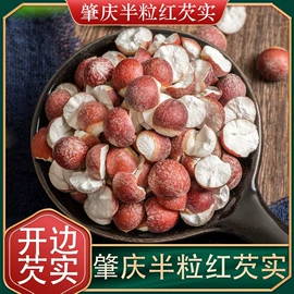 代用/养生茶;其他药食同源;莲子