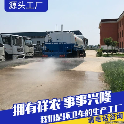 Suvarma maşınları Cleaning Truck, Dust Suppression Sprinkler