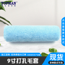 批发9寸美式装修蓝色化纤毛套滚筒刷 跨境油漆毛刷刷墙工具刷