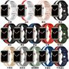 Apple, silica gel two-color watch strap, changeable bracelet