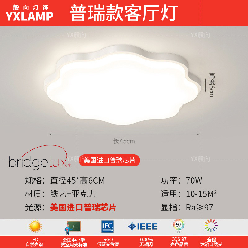 Luz principal de la sala de estar 2025 nueva lámpara moderna y simple Guangdong Zhongshan paquete de toda la casa combinación de luz de techo de viento de crema