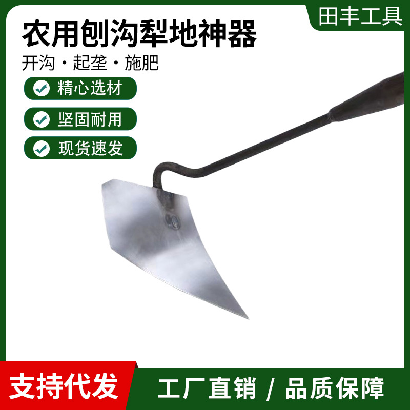 锰钢小翻犁开沟起垄器小偏犁开沟锄头手拉犁沟器三角锄头耕地锄头