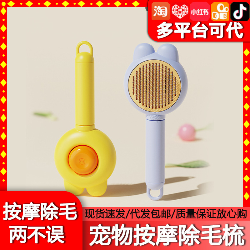 Cat comb to float hair comb brush roll cat artifact long hair open knot massage comb dog hair remove hair cat dog universal