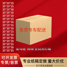 35特硬加厚搬家纸箱大号长方形正方形收纳整理物流快递包装纸箱