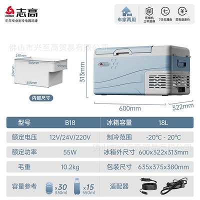 Home Use, Dual-Purpose Refrigeration – Soyuducular - b18-glacier-blue-18-liters-dual-use-for-car-and-home