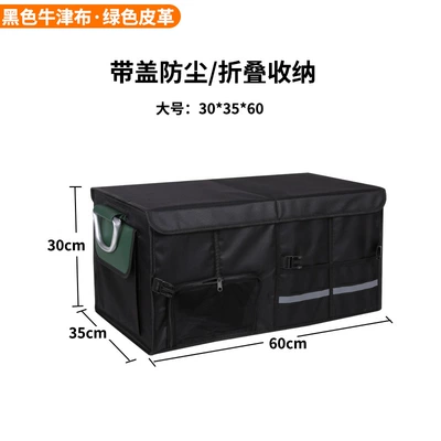 box, car-mounted Oxford cloth, Car storage bag/box - black-oxford-cloth-green-leather-large-size