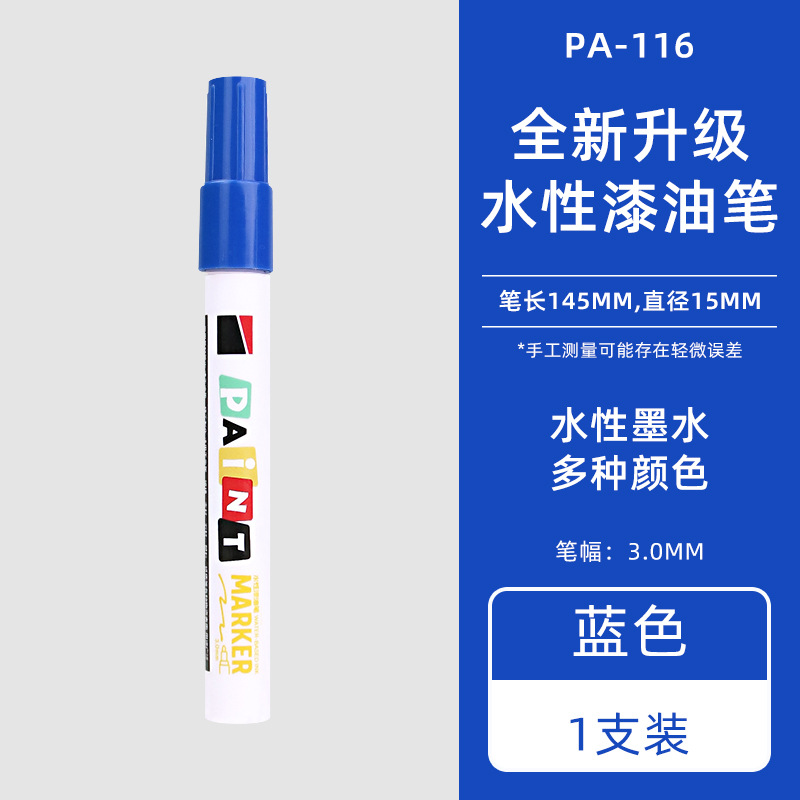 Tiêu chuẩn 3.0MM [PA116] đơn màu xanh