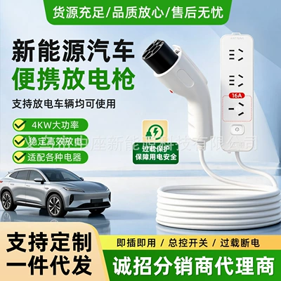 Vehicle External Discharge, Elektrikli avtomobil şarj stansiyaları
