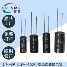 超级电容器