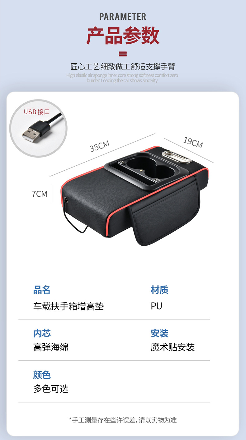 Source Factory Charging Usb+C Port Starry Sky Armrest Box Heightening Pad Starry Sky Armrest Pad