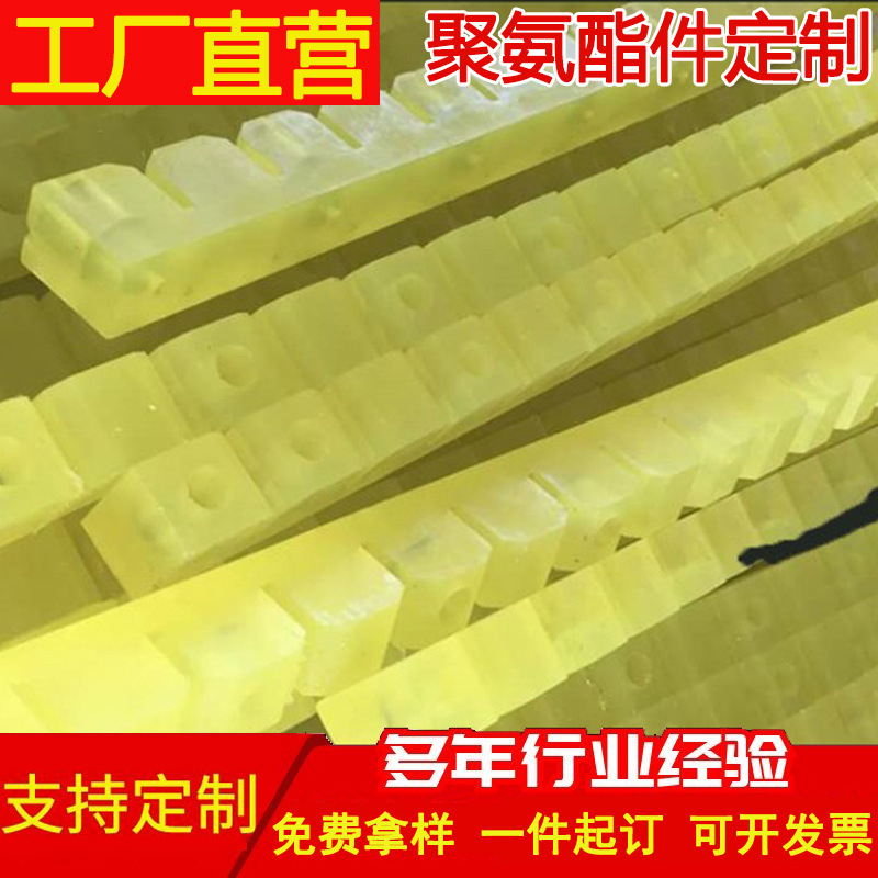聚氨酯物料架齿条定位块氨酯支撑块物料架定位块聚氨酯卡条定位块