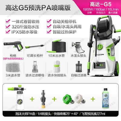 Pump Cleaning Machine Car Washing – Car washing machine - gouda-g5-1900w-functional-hose-pre-wash-pa-nozzle-version-foam-master-adapter-nozzle-2540-free-feixue-pre-wash-liquid